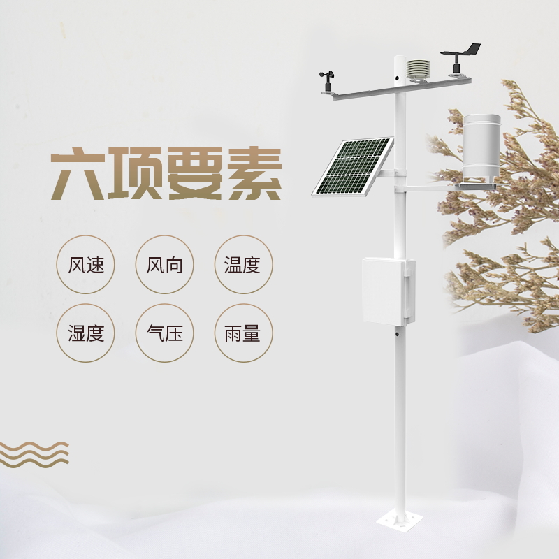 農業智能小型氣象站 農業智能小型氣象站