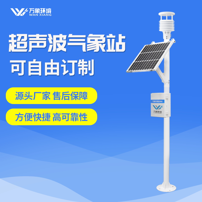 六要素氣象站價(jià)格 六要素氣象站價(jià)格