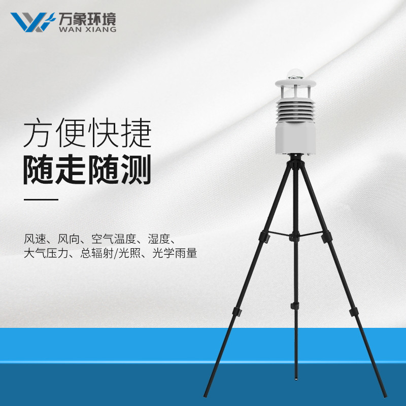 應(yīng)急移動式氣象站 應(yīng)急移動式氣象站