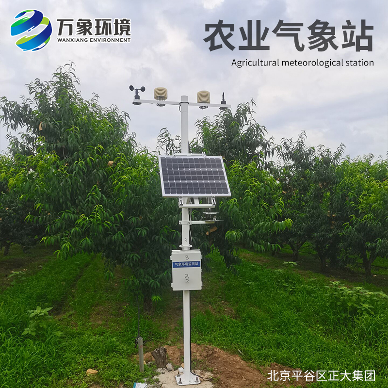 田間氣象監(jiān)測(cè)系統(tǒng)功能