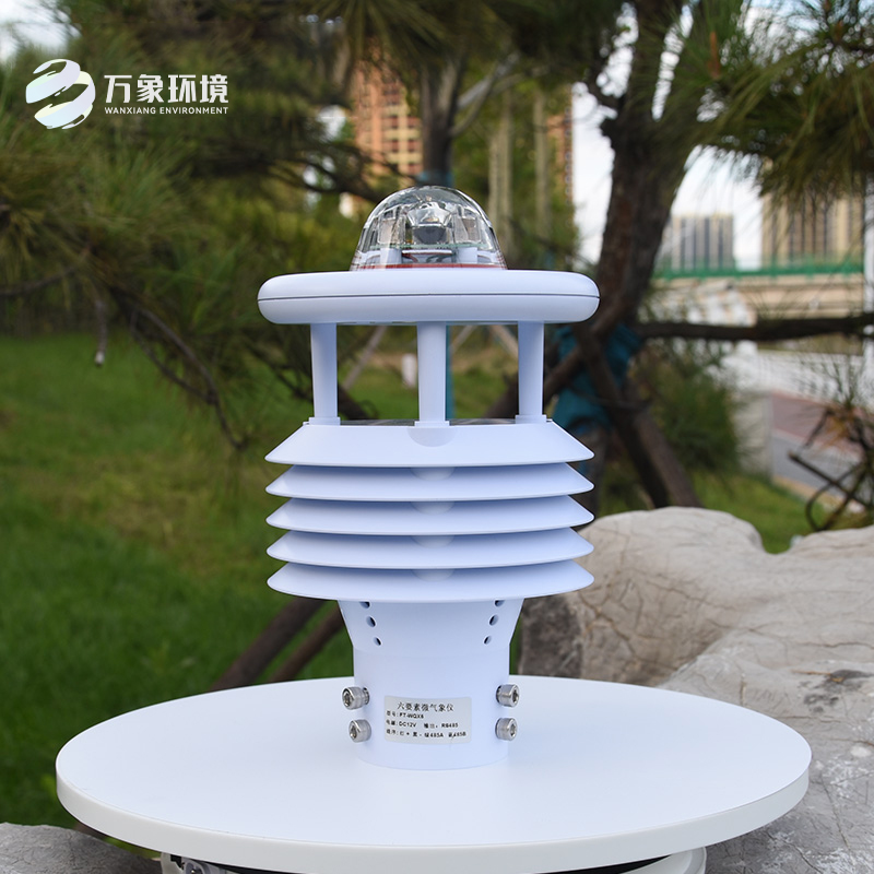六參數氣象傳感器 六參數氣象傳感器