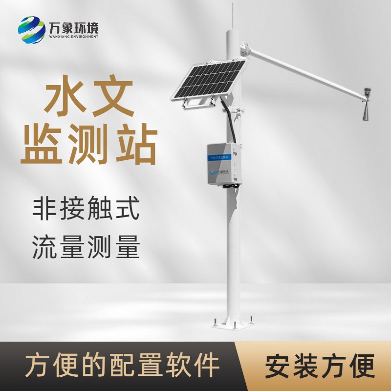 煤礦水文動態觀測系統 煤礦水文動態觀測系統