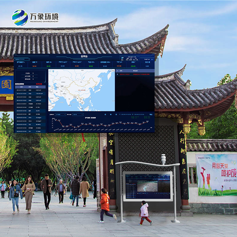 全彩屏一體化負氧離子監測站 全彩屏一體化負氧離子監測站/