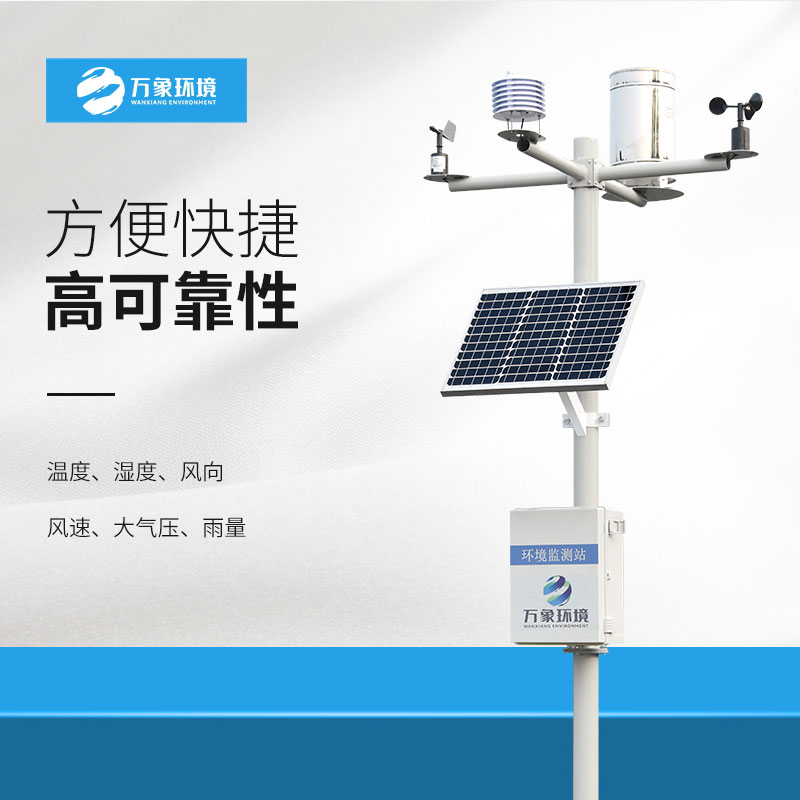 校園科普氣象站 校園科普氣象站/