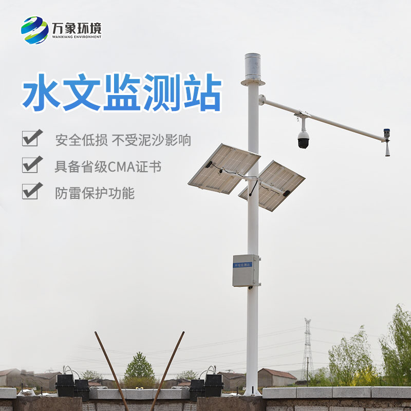 雷達(dá)測雨系統(tǒng) 雷達(dá)測雨系統(tǒng)