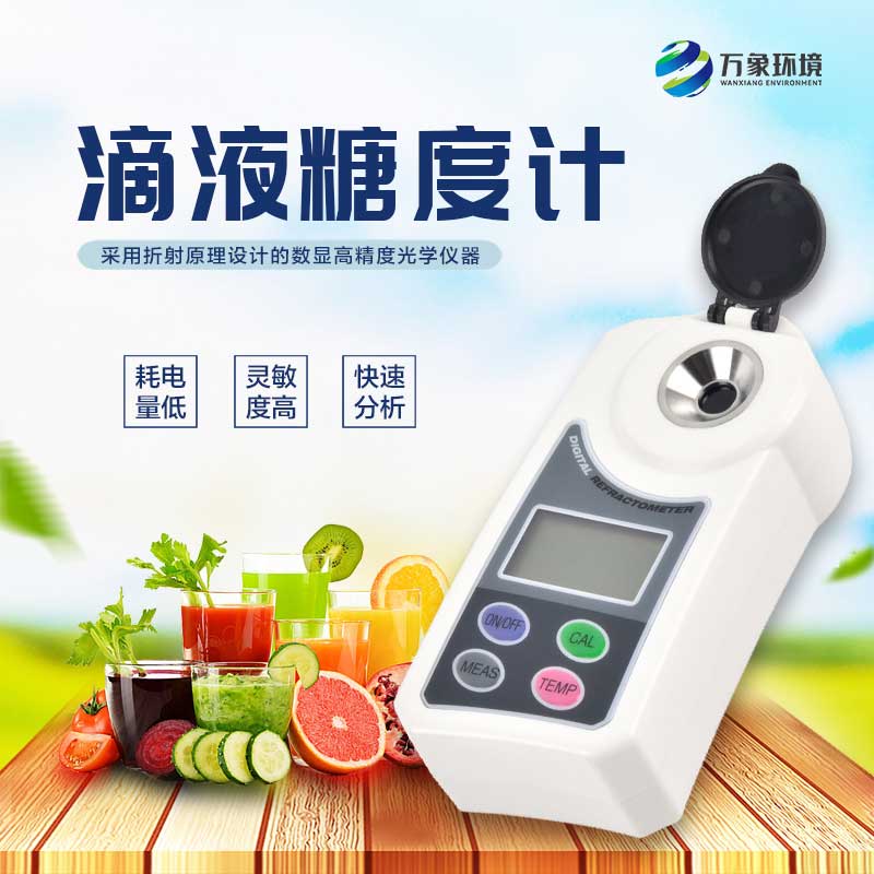 滴液糖度計 滴液糖度計.jpg