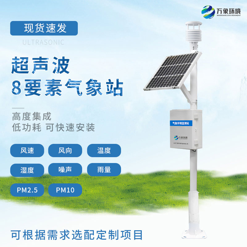 室內(nèi)環(huán)境監(jiān)測(cè)系統(tǒng) 室內(nèi)環(huán)境監(jiān)測(cè)系統(tǒng)