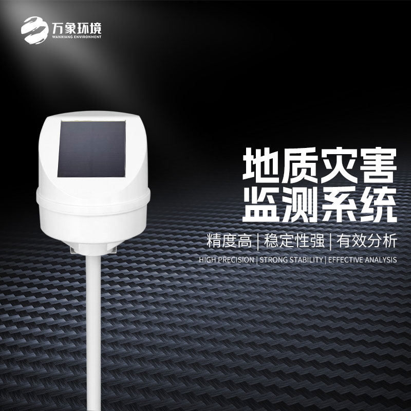 傾斜位移監測儀 傾斜位移監測儀