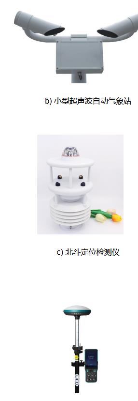 海洋氣象站 海洋氣象站