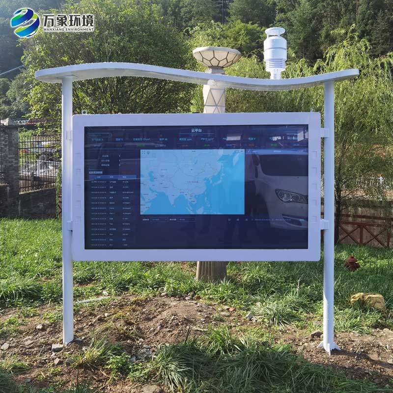 一體化負氧離子監(jiān)測站