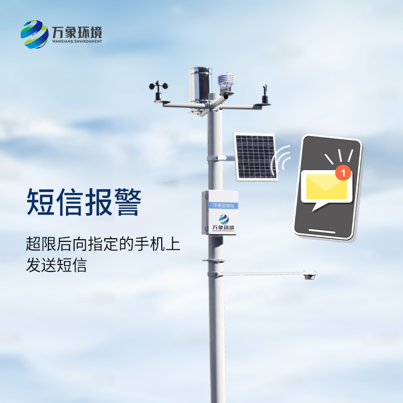 自動(dòng)雪深監(jiān)測儀