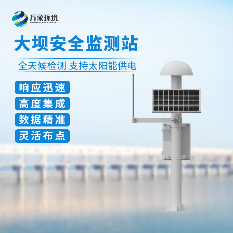 GNSS形變監測系統，不僅僅適用于地質災害，水庫大壩邊坡位移同樣適用