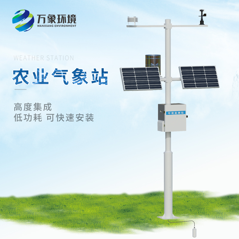 智慧農業氣象監測系統，作為農業四情中重要的一環，它是如何幫助高標準農田發展的？