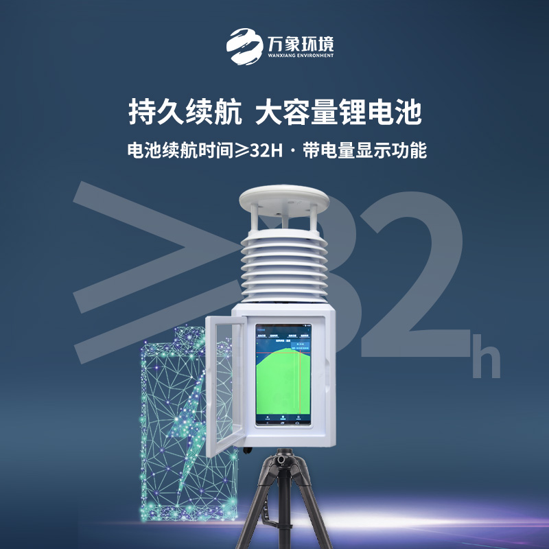 應急氣象站——自然災害救援少不了它！