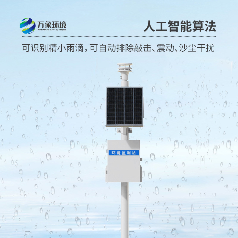 壓電雨量監(jiān)測(cè)站