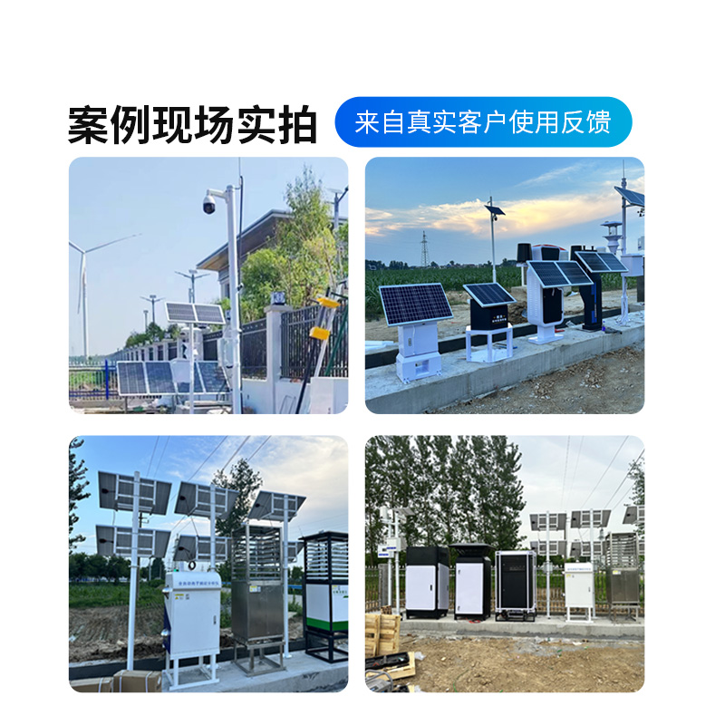 大田作物四情監測系統