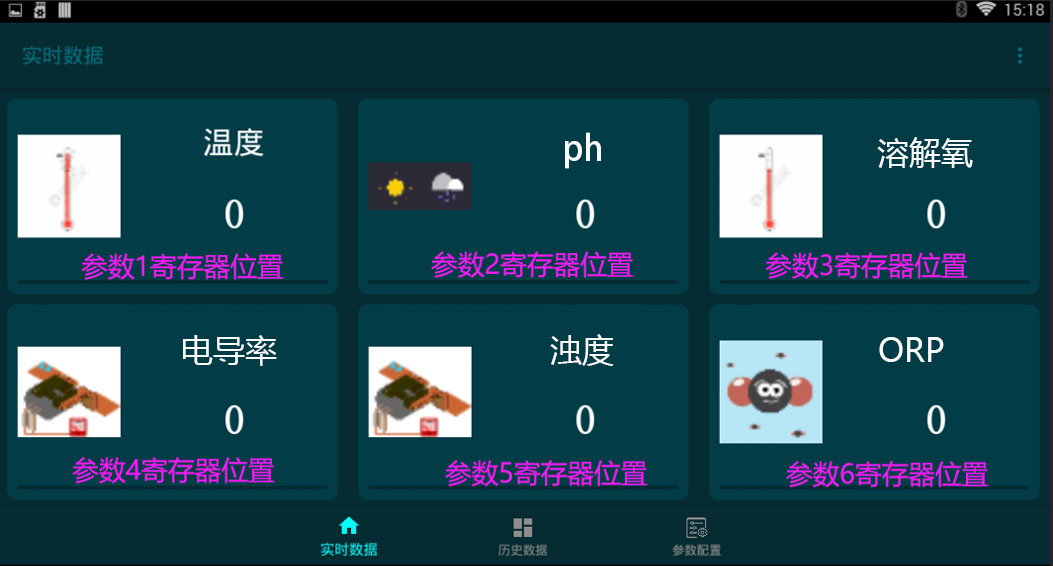 二次供水在線監(jiān)測(cè)設(shè)備