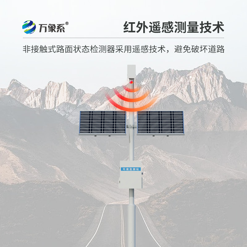 路面狀況檢測(cè)儀，有什么優(yōu)勢(shì)？