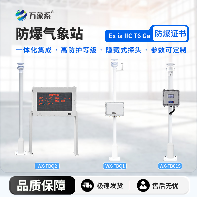 危險化學品安全監測預警系統