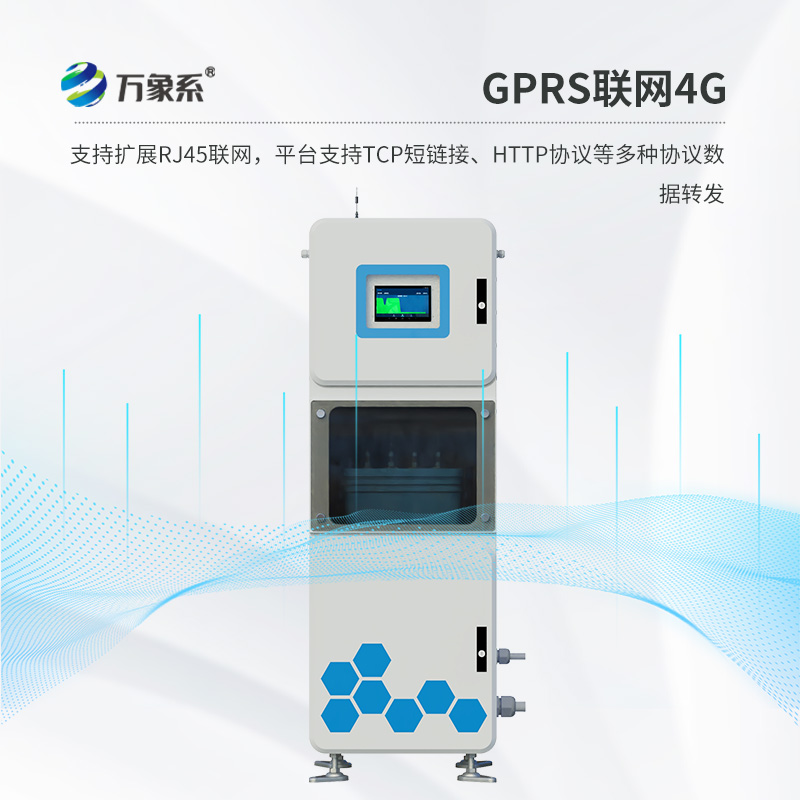 微型水質(zhì)自動(dòng)監(jiān)測(cè)站，水質(zhì)監(jiān)測(cè)箱體式工具