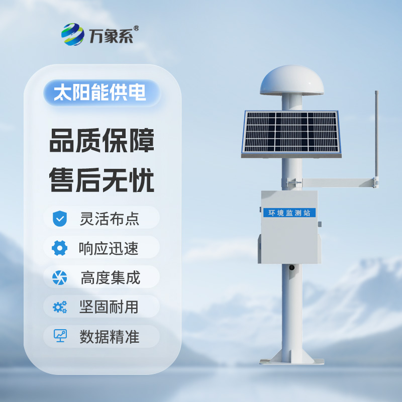 表面位移監測預警系統：位移監測的寶藏設備