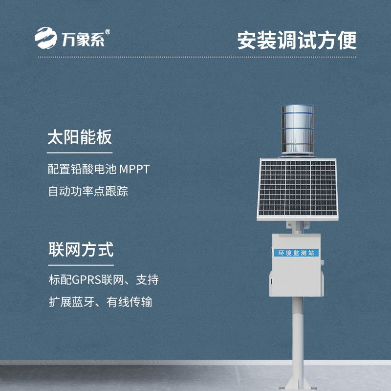 翻斗降雨量監測設備，歷久彌新的雨量監測系統