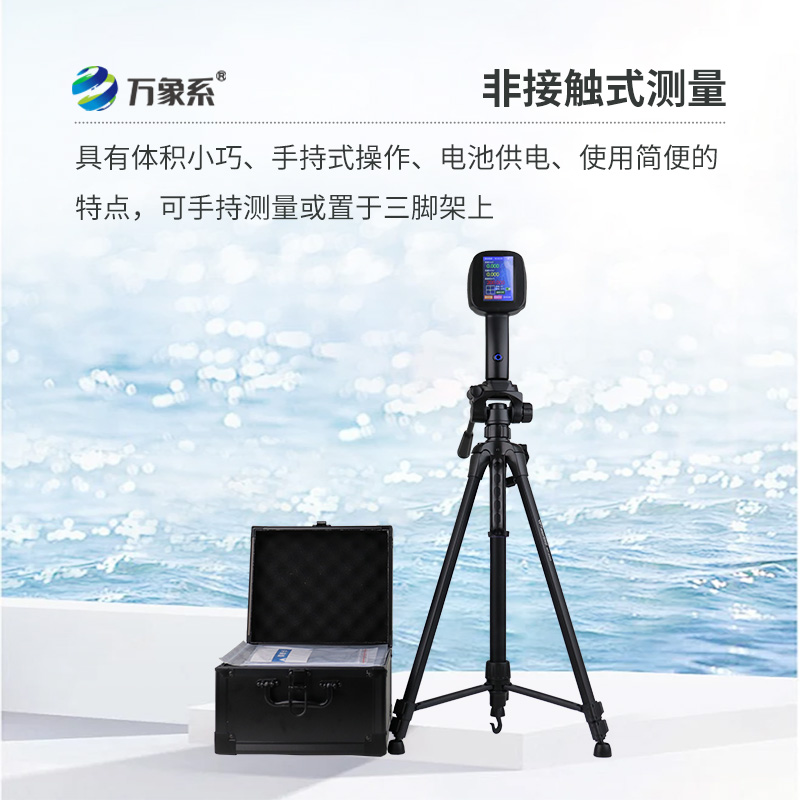 手持式雷達電波流速儀：新方式測量流速