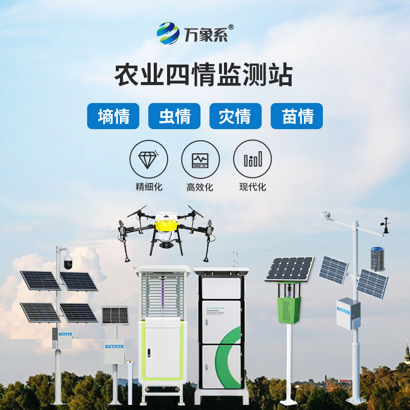 高標準農田設備