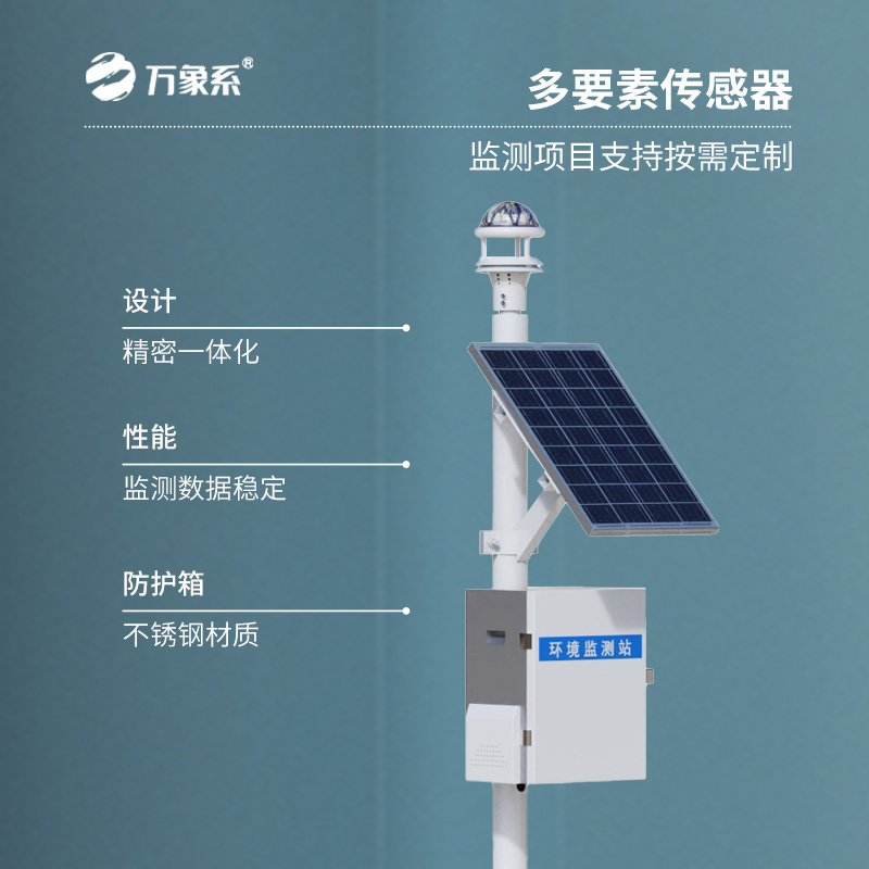 光學雨量監測站：降水信息獲取的“精準基石”