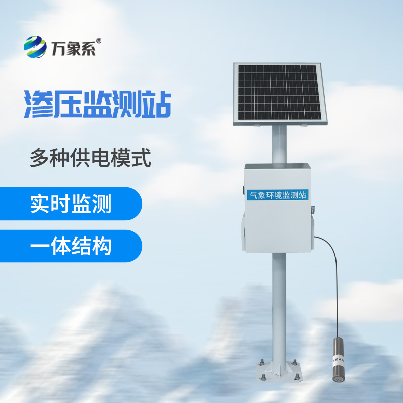 滲壓自動監測站：讓地下水位變化不再不可見