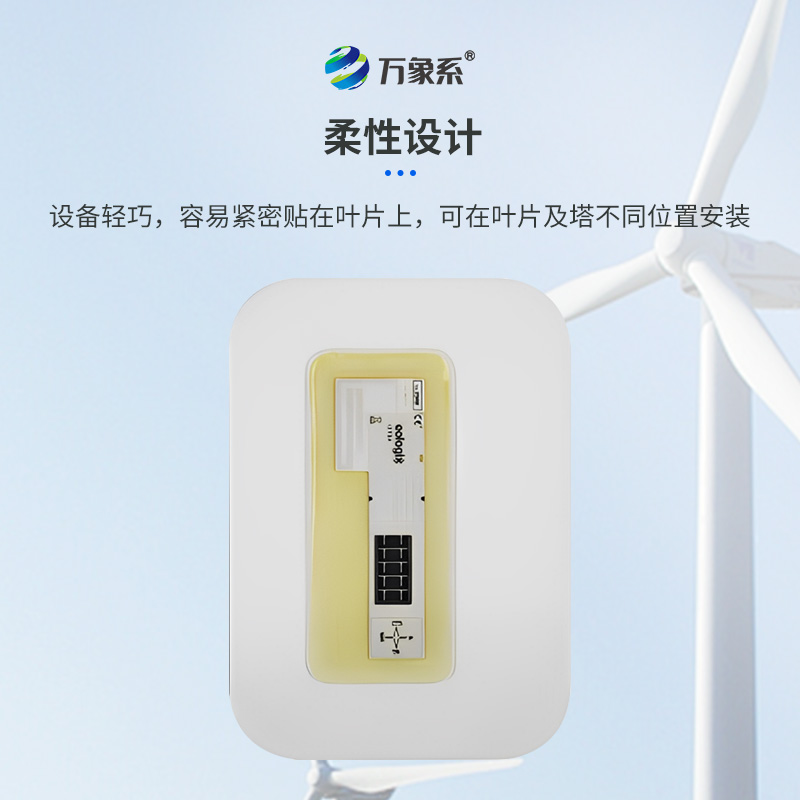風力發電結冰傳感器